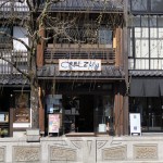 クリーザン城崎本店の画像
